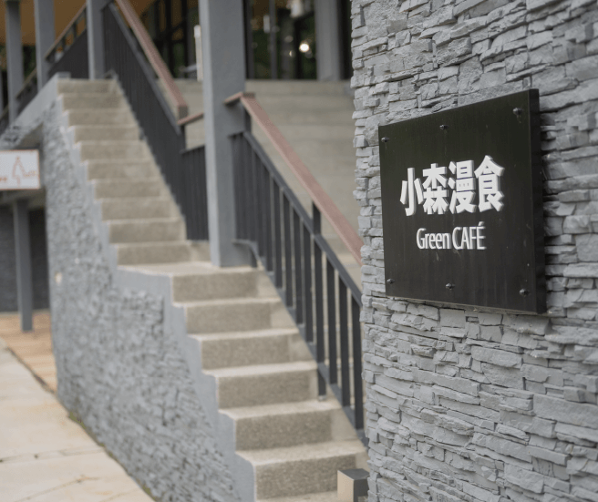 小森之歌_入園資訊_小森慢食02