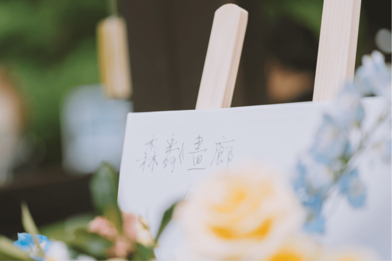 小森之歌_活動介紹_森粼畫廊展區介紹-01