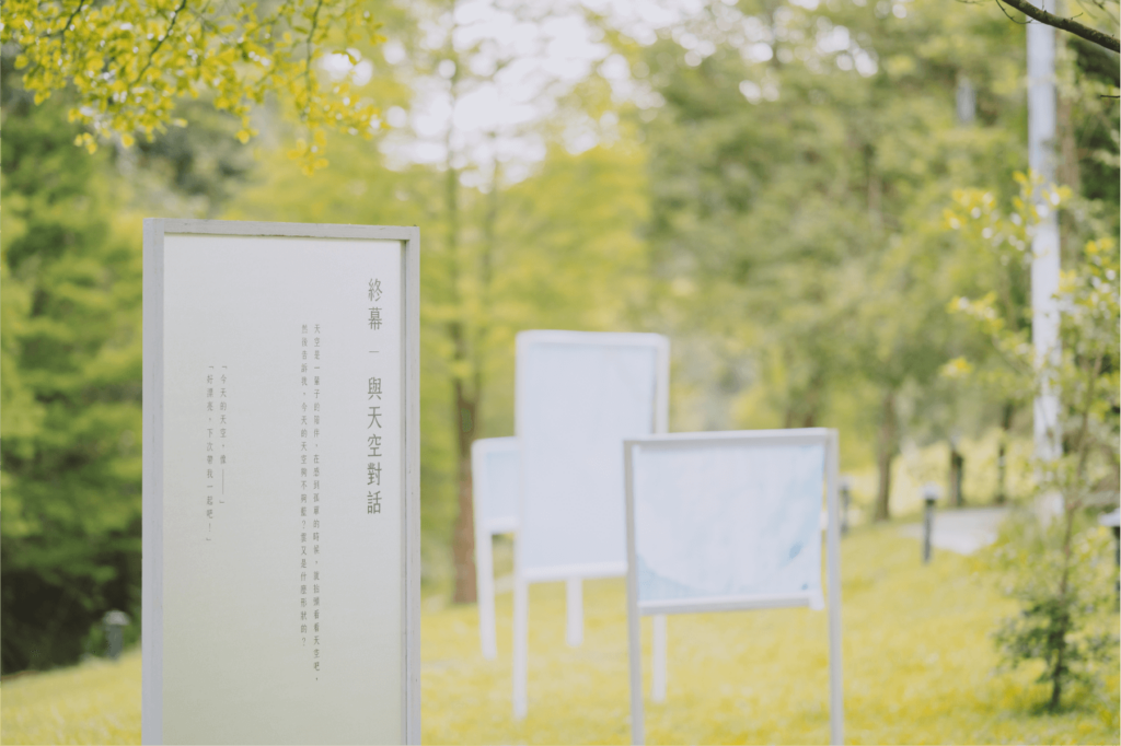 小森之歌_活動介紹_森粼畫廊展區介紹-04