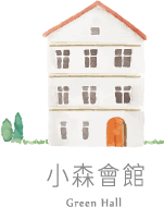 小森之歌_入園資訊_互動地圖_小森會館