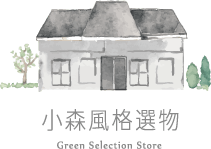 小森之歌_入園資訊_互動地圖_小森風格選物
