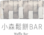 小森之歌_入園資訊_互動地圖_小森鬆餅BAR