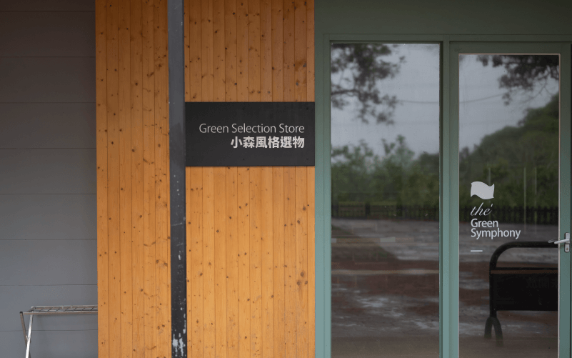 小森之歌_入園資訊禪窗_互動地圖_小森選物02